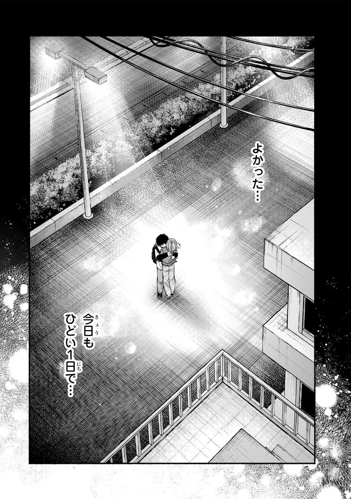 Shiratori Kazoku wa 31 Kaku - Chapter 11 - Page 18