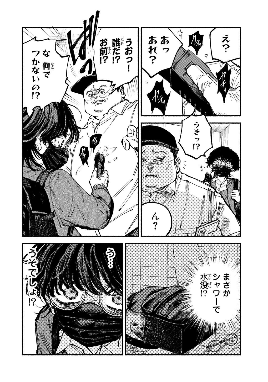 Shiratori Kazoku wa 31 Kaku - Chapter 11 - Page 2