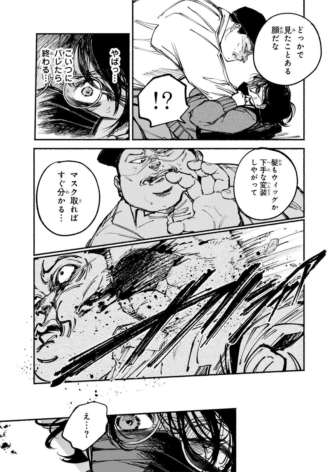 Shiratori Kazoku wa 31 Kaku - Chapter 11 - Page 5