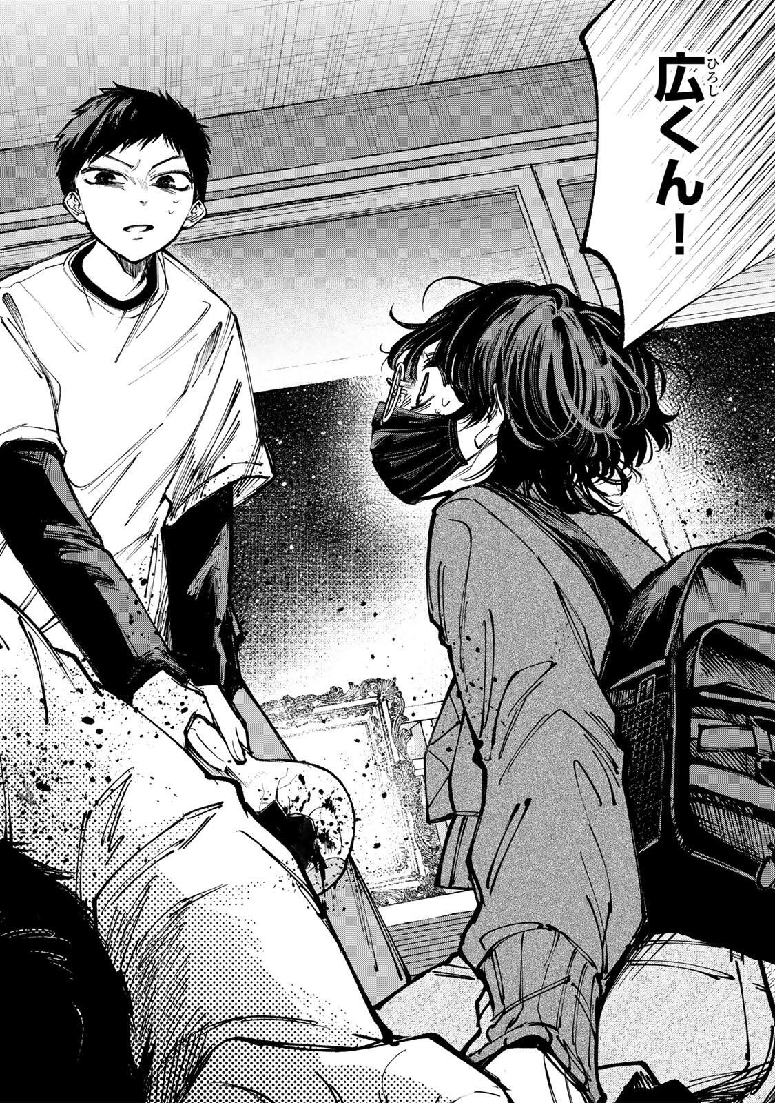 Shiratori Kazoku wa 31 Kaku - Chapter 11 - Page 6