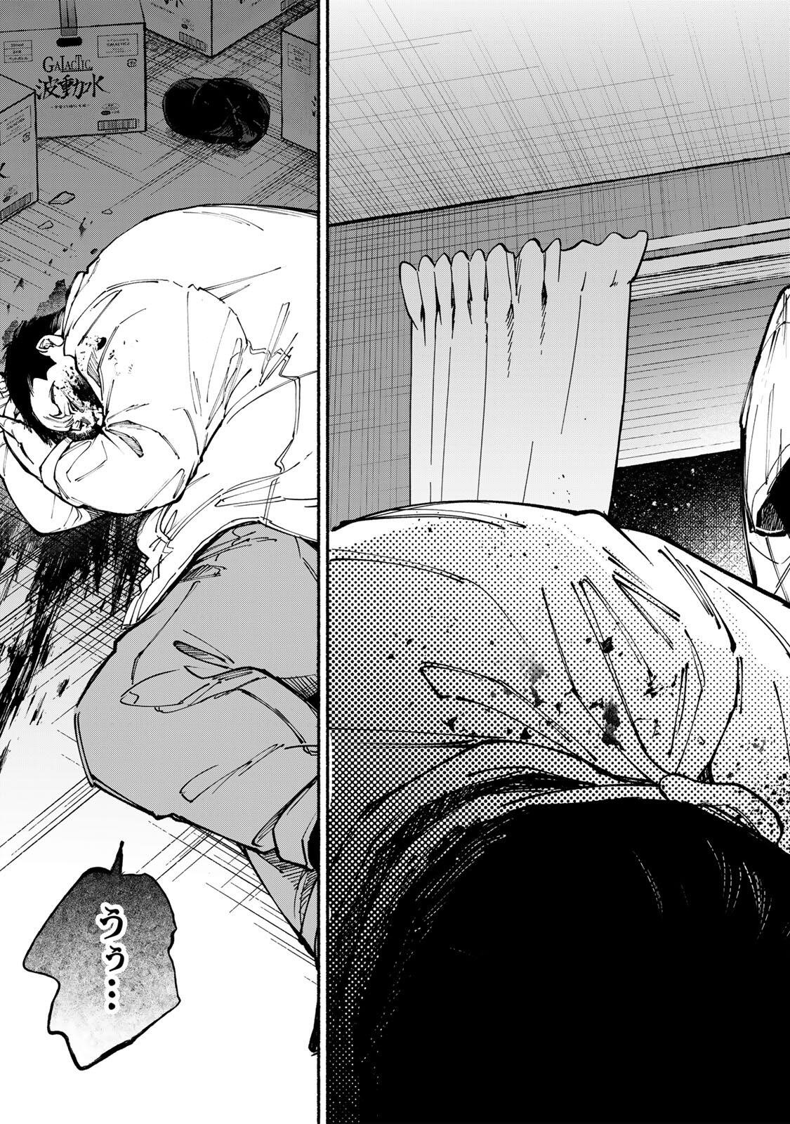 Shiratori Kazoku wa 31 Kaku - Chapter 11 - Page 7