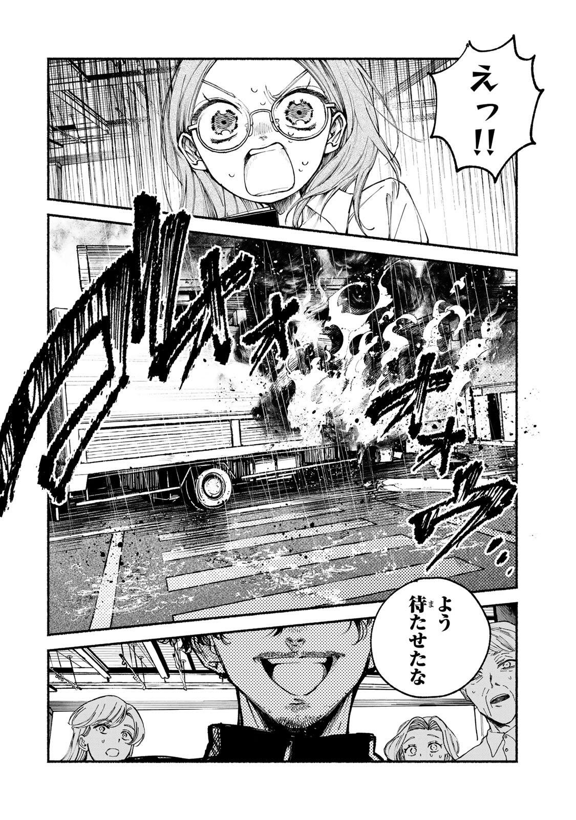 Shiratori Kazoku wa 31 Kaku - Chapter 12 - Page 12