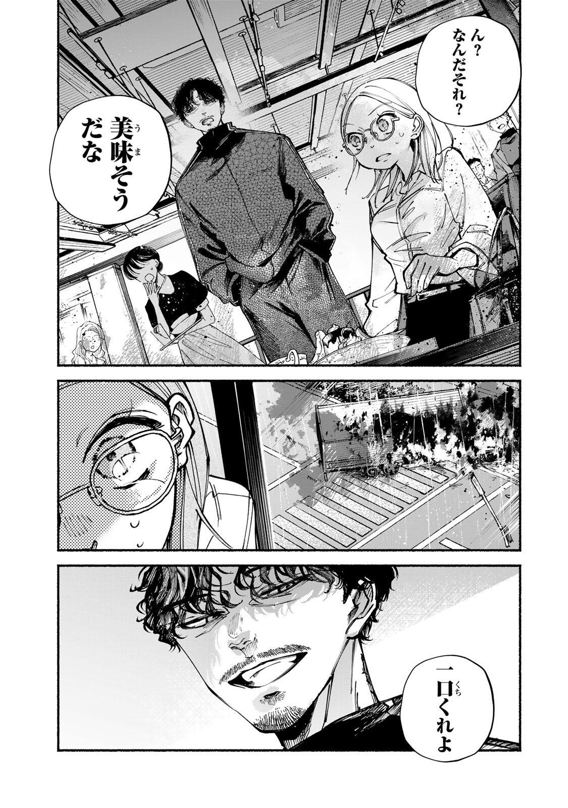 Shiratori Kazoku wa 31 Kaku - Chapter 12 - Page 13