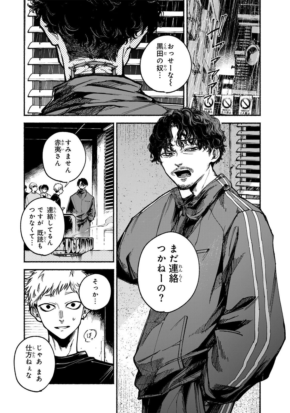 Shiratori Kazoku wa 31 Kaku - Chapter 2 - Page 14