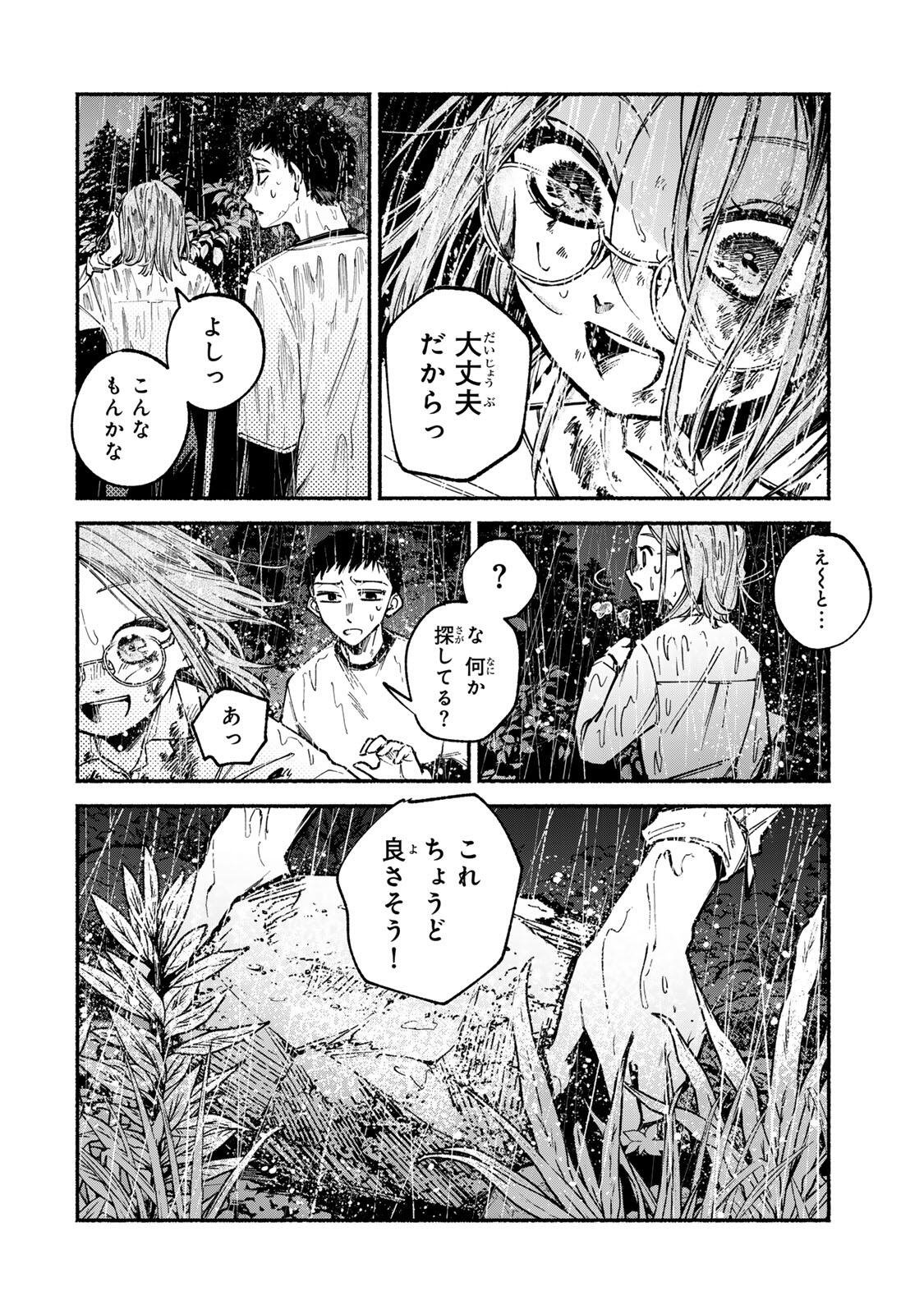 Shiratori Kazoku wa 31 Kaku - Chapter 2 - Page 20