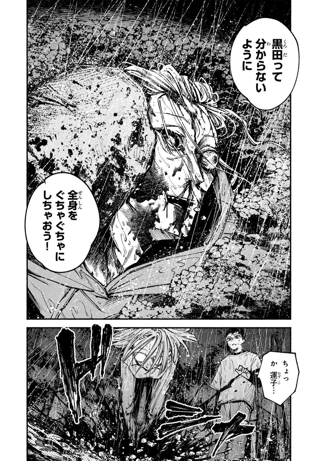 Shiratori Kazoku wa 31 Kaku - Chapter 2 - Page 22