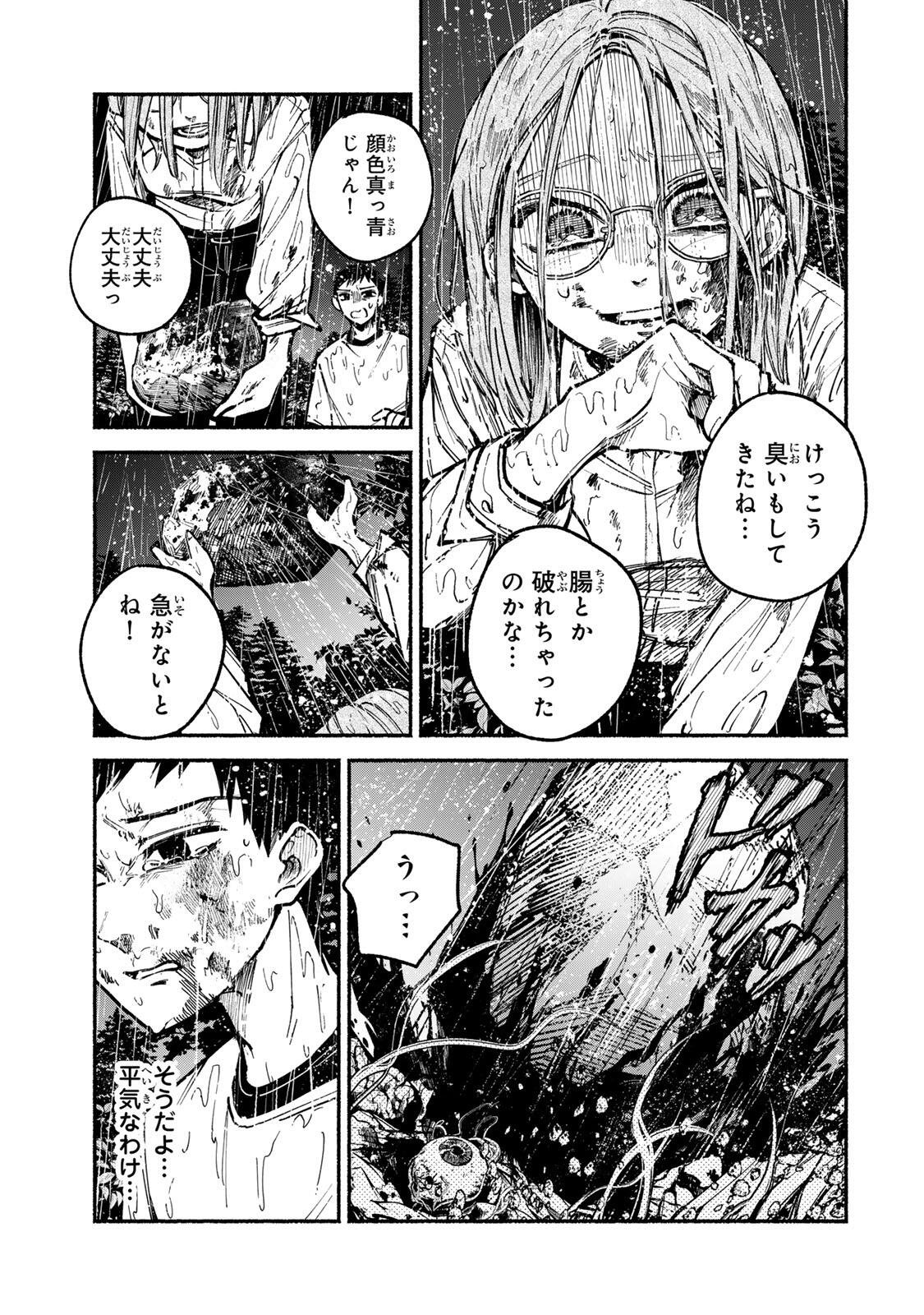 Shiratori Kazoku wa 31 Kaku - Chapter 2 - Page 25