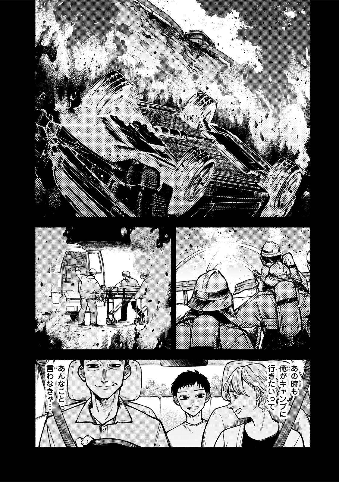 Shiratori Kazoku wa 31 Kaku - Chapter 2 - Page 27