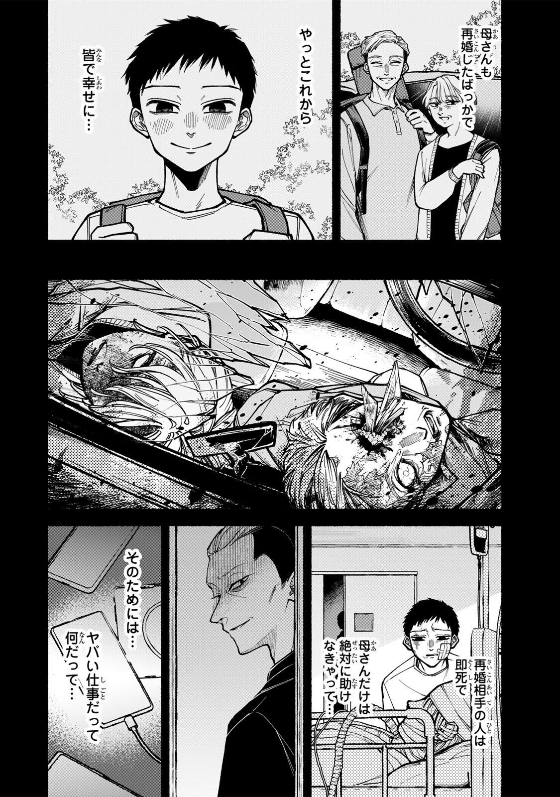 Shiratori Kazoku wa 31 Kaku - Chapter 2 - Page 28