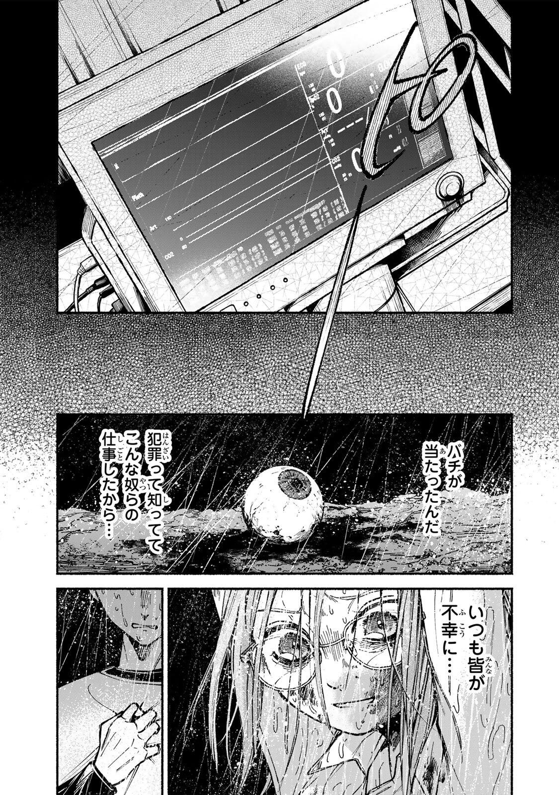 Shiratori Kazoku wa 31 Kaku - Chapter 2 - Page 29