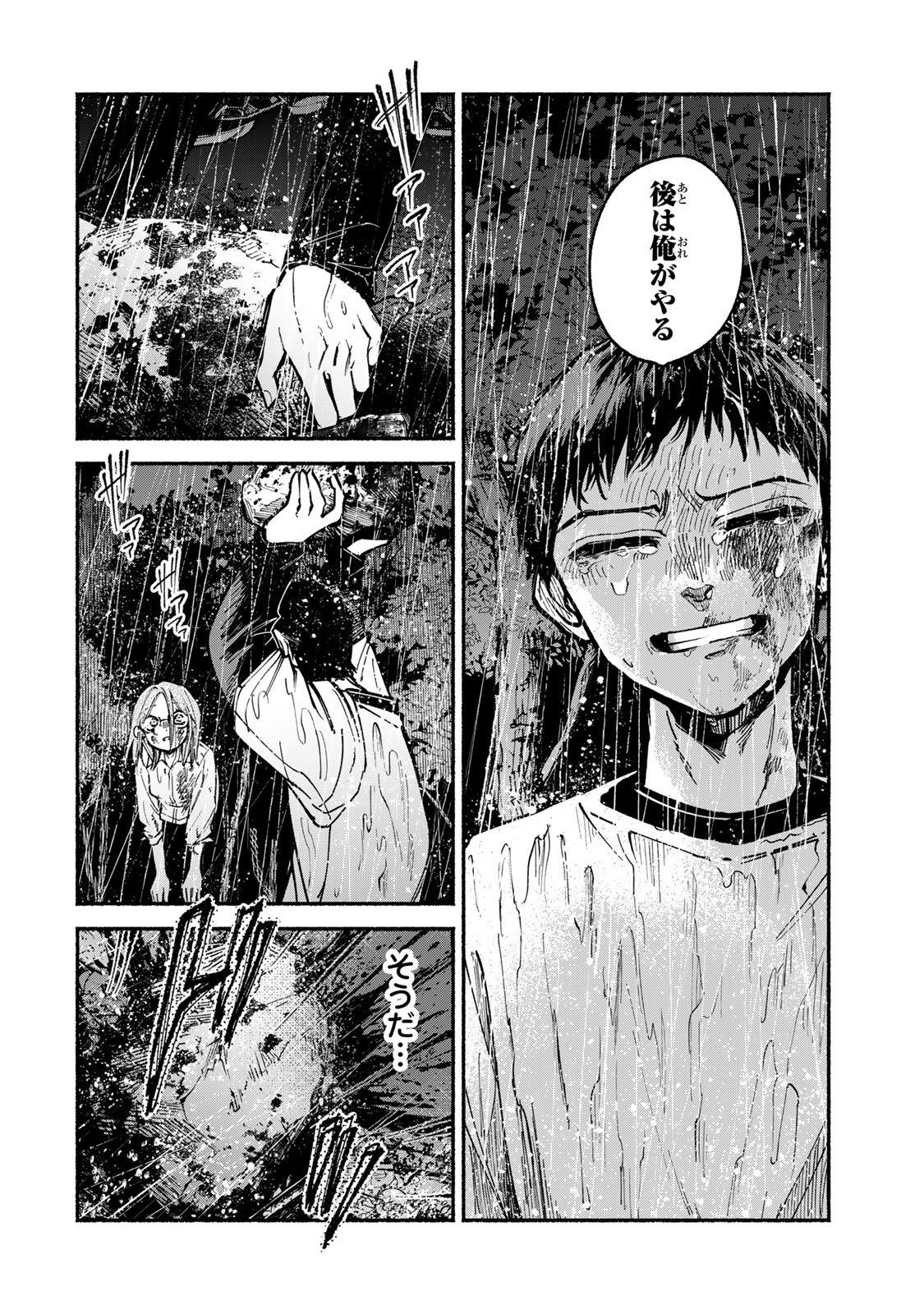 Shiratori Kazoku wa 31 Kaku - Chapter 2 - Page 32