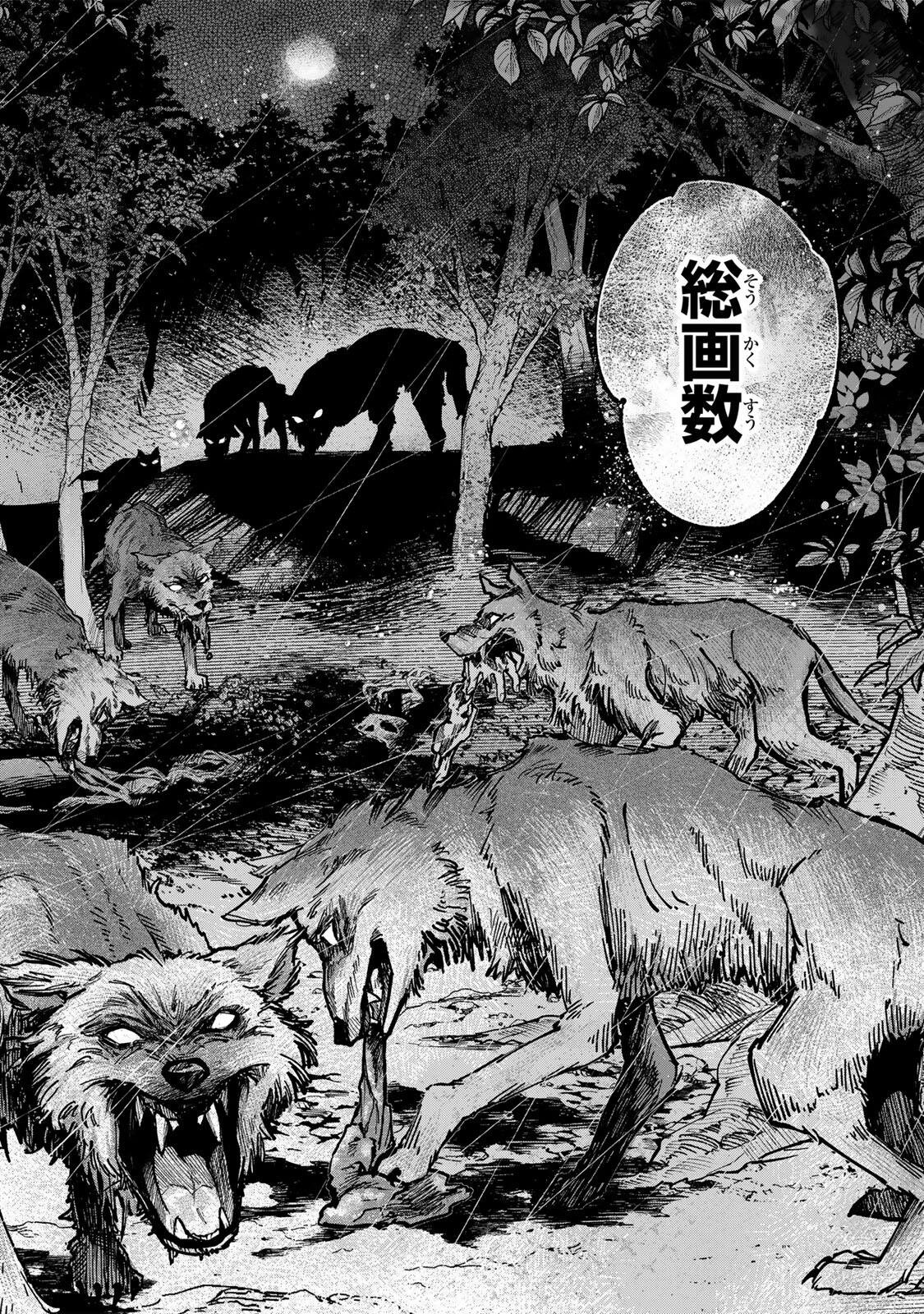 Shiratori Kazoku wa 31 Kaku - Chapter 2 - Page 46