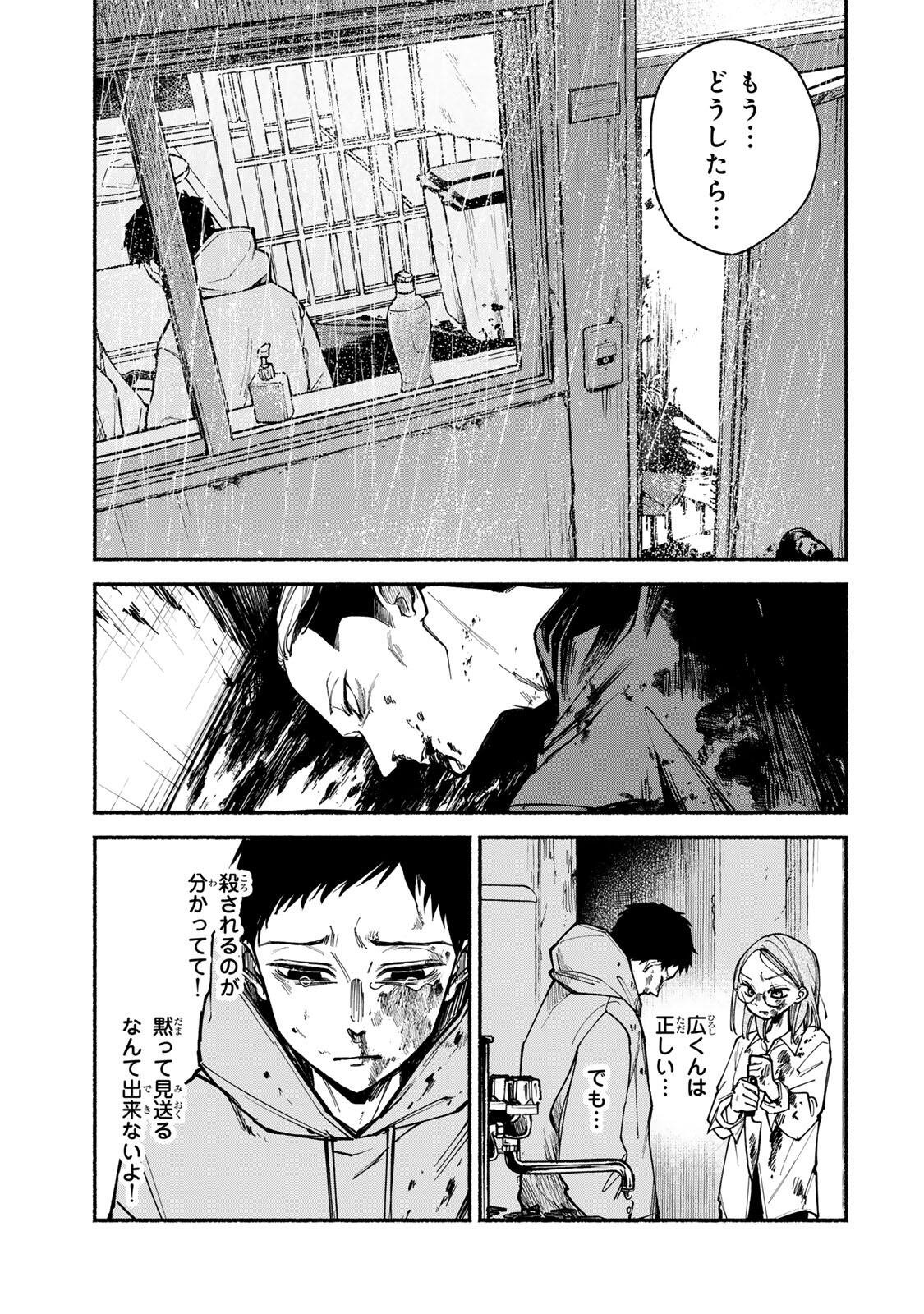 Shiratori Kazoku wa 31 Kaku - Chapter 2 - Page 7