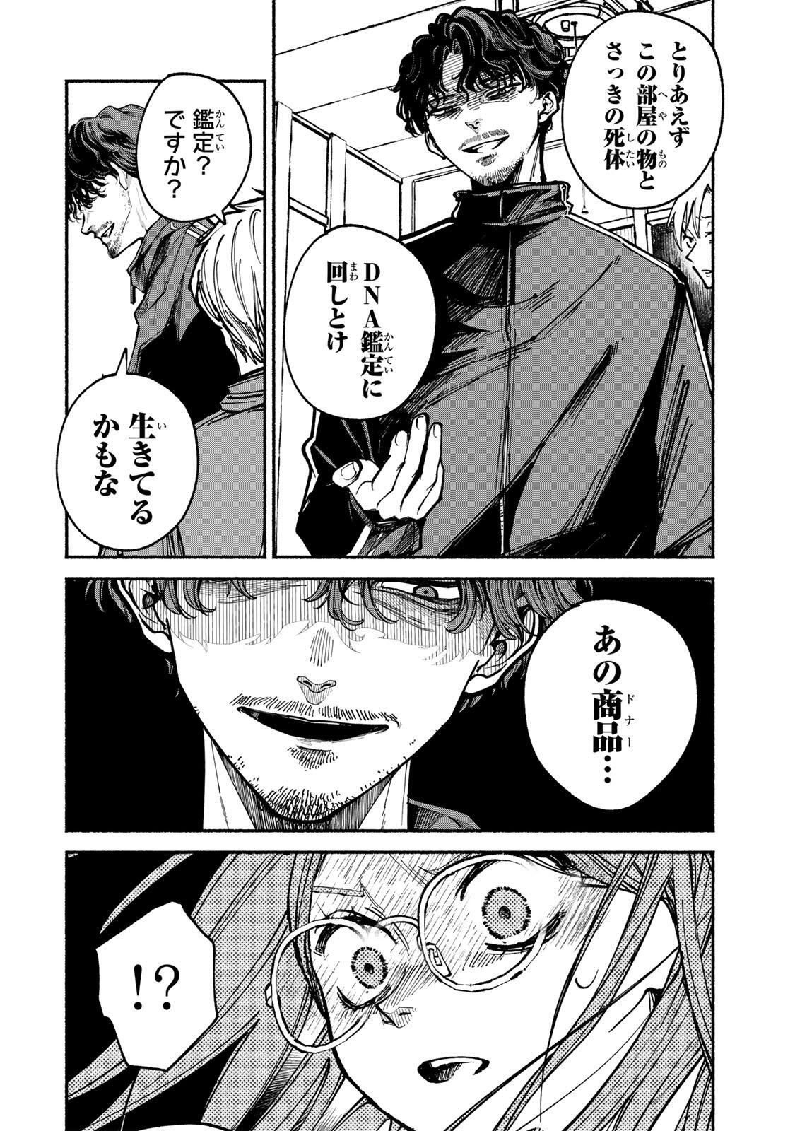 Shiratori Kazoku wa 31 Kaku - Chapter 3 - Page 20