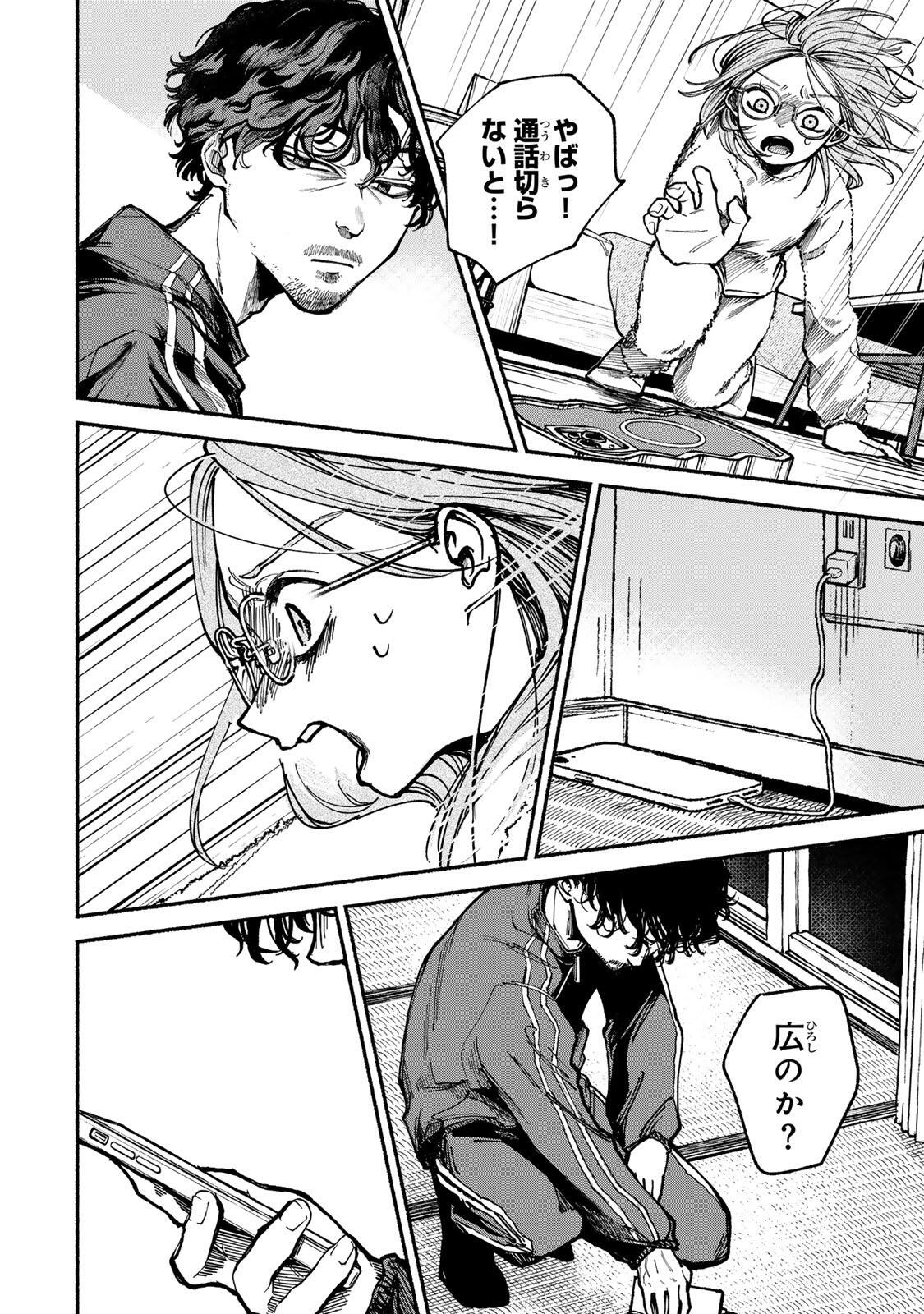 Shiratori Kazoku wa 31 Kaku - Chapter 3 - Page 22