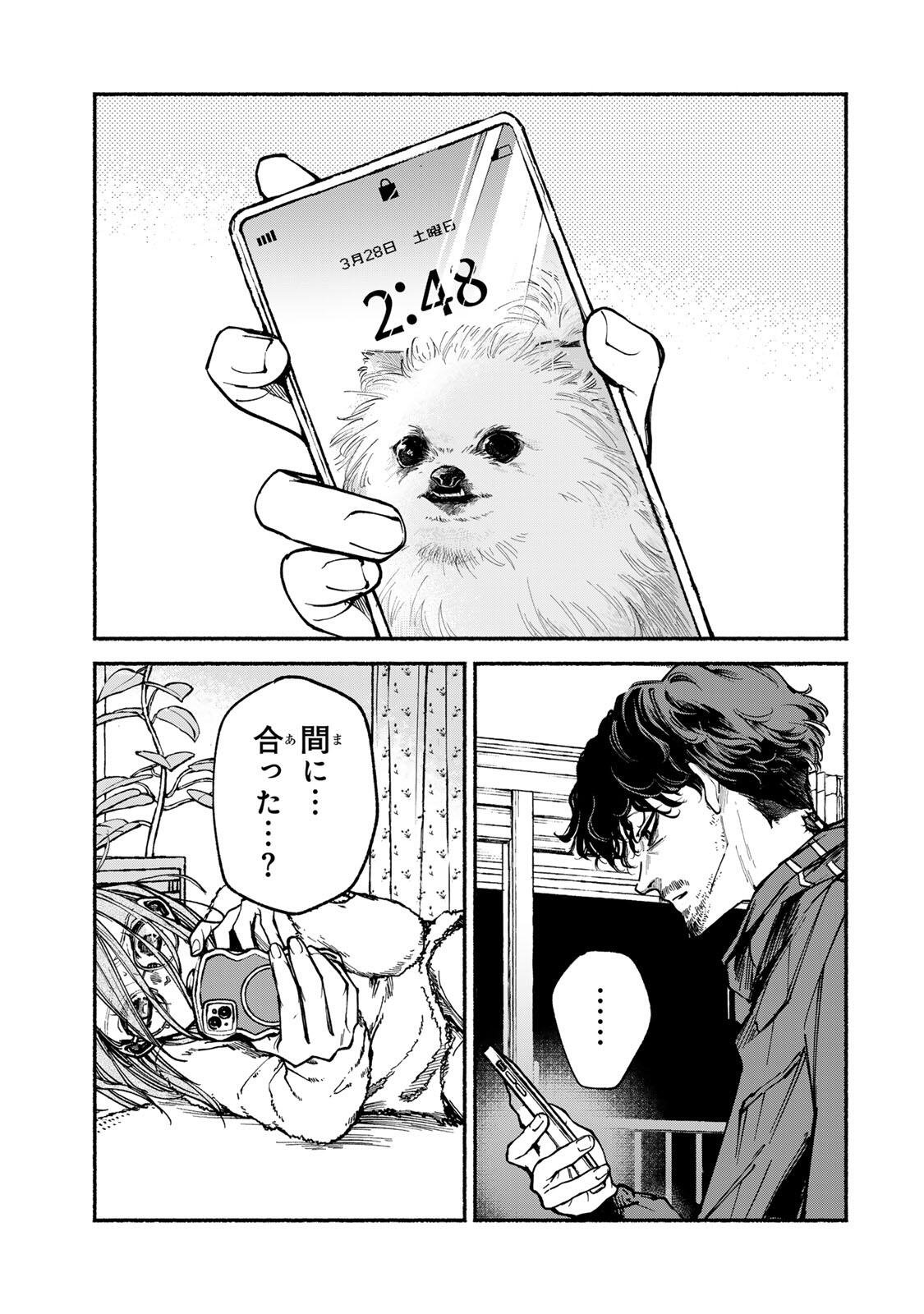 Shiratori Kazoku wa 31 Kaku - Chapter 3 - Page 23