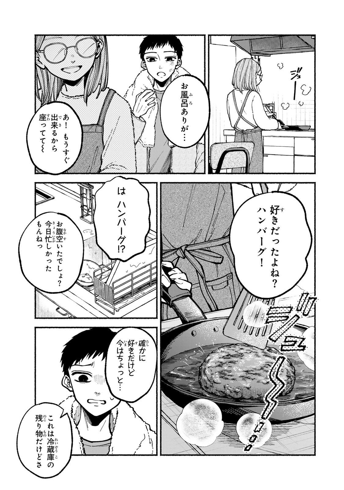 Shiratori Kazoku wa 31 Kaku - Chapter 3 - Page 25