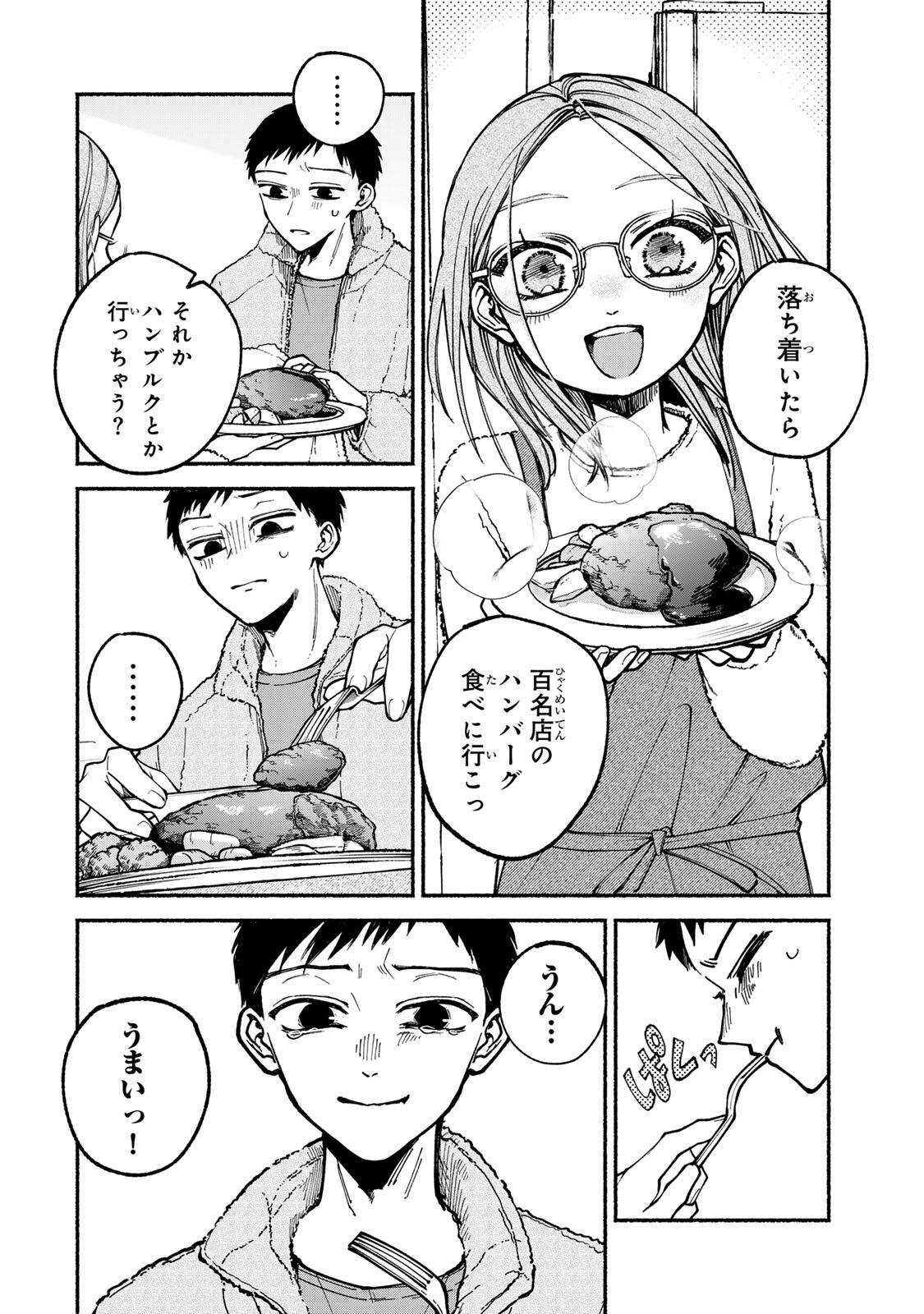 Shiratori Kazoku wa 31 Kaku - Chapter 3 - Page 26