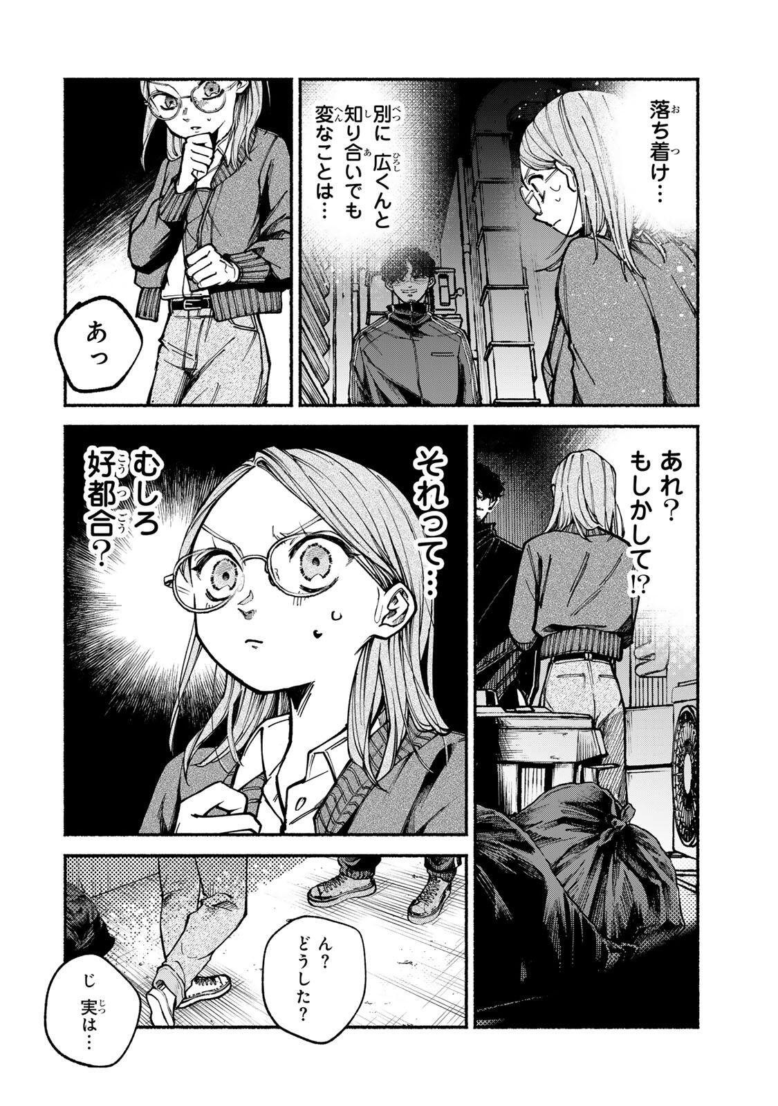 Shiratori Kazoku wa 31 Kaku - Chapter 4 - Page 16