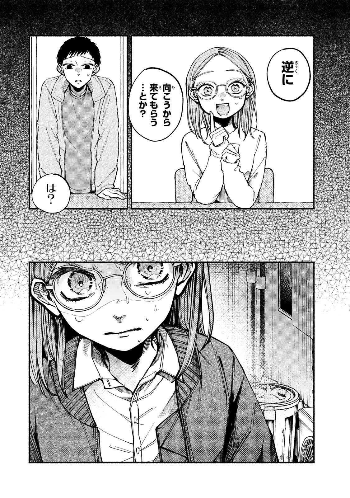 Shiratori Kazoku wa 31 Kaku - Chapter 4 - Page 8