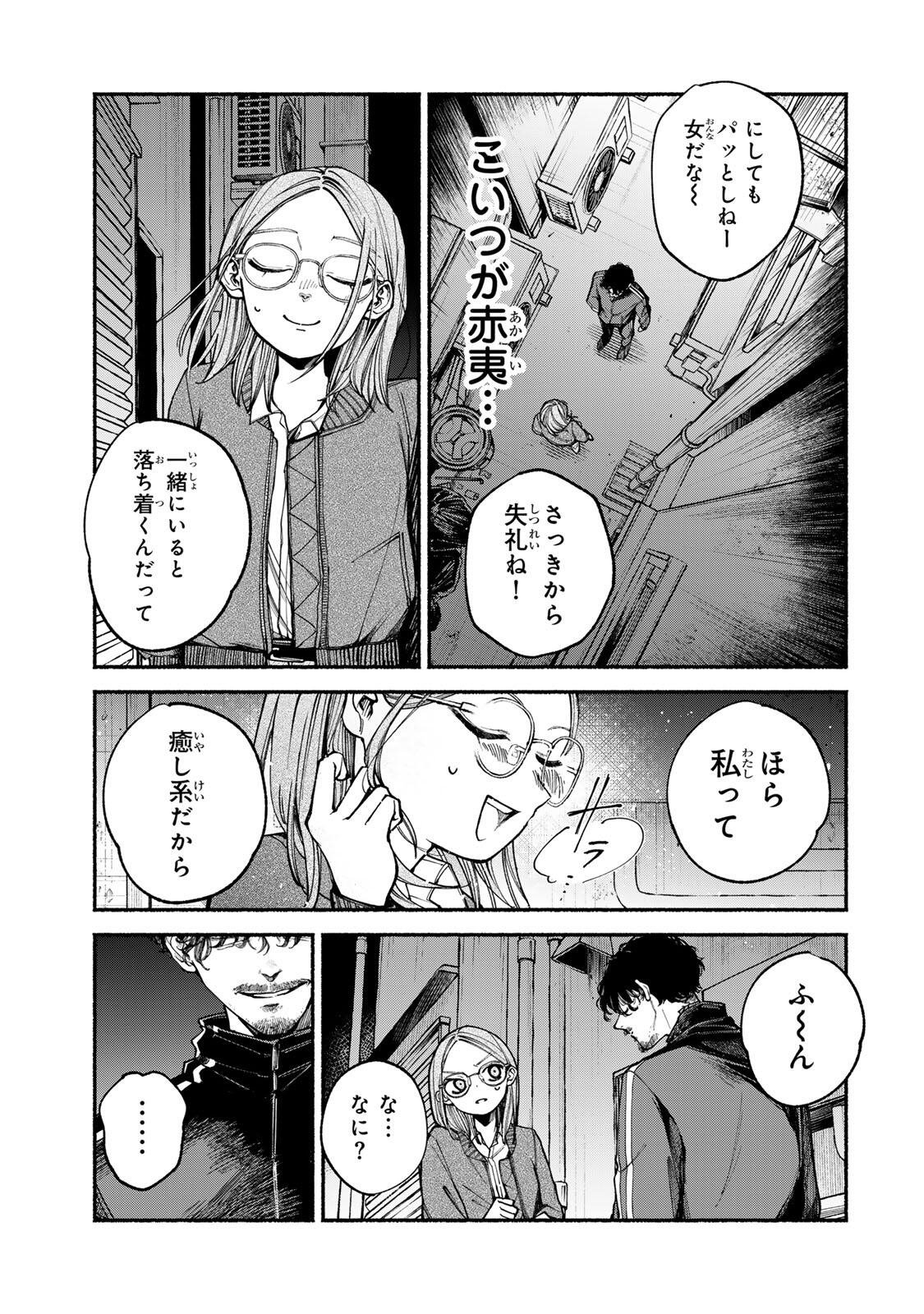 Shiratori Kazoku wa 31 Kaku - Chapter 4 - Page 9