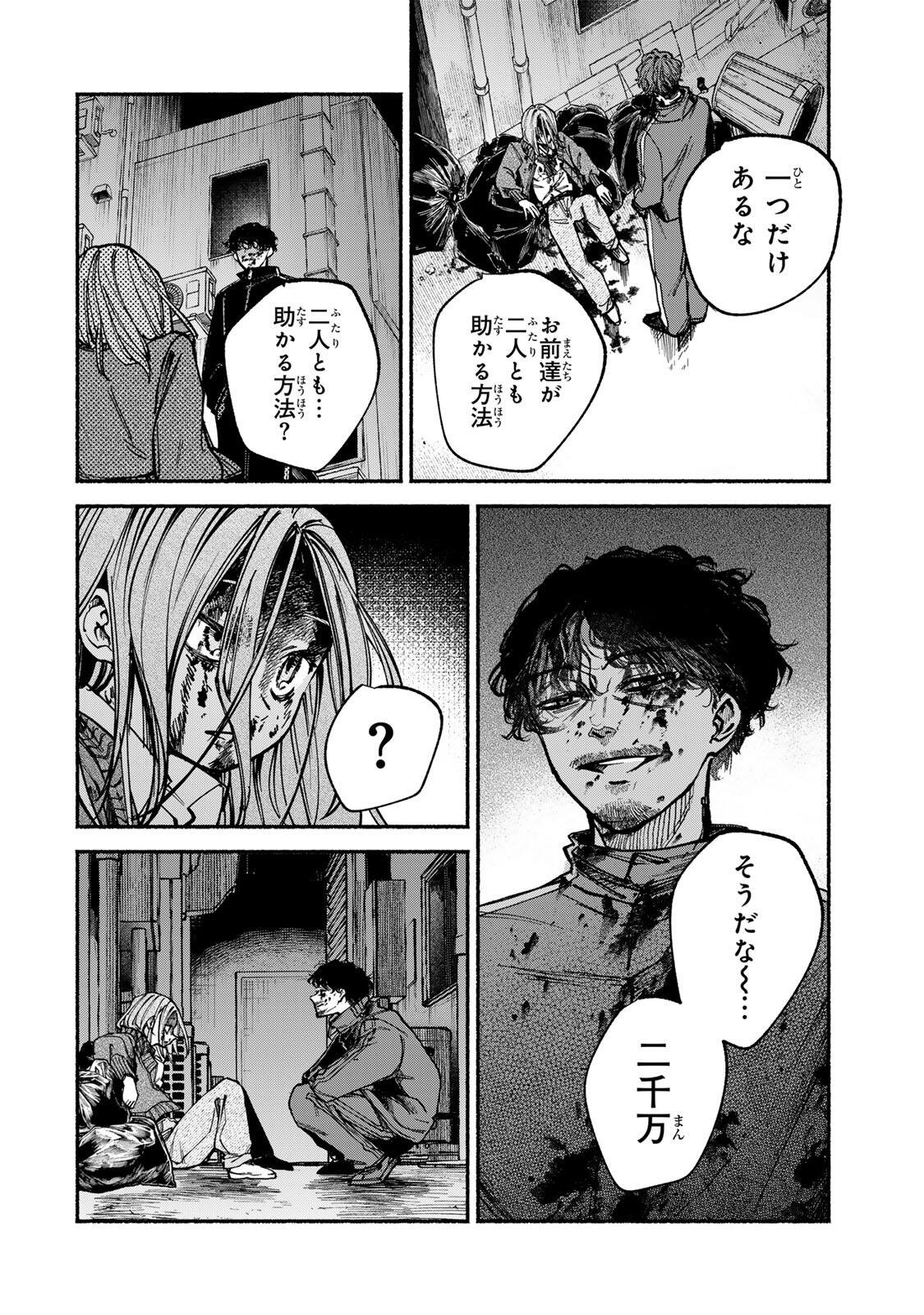 Shiratori Kazoku wa 31 Kaku - Chapter 5 - Page 10