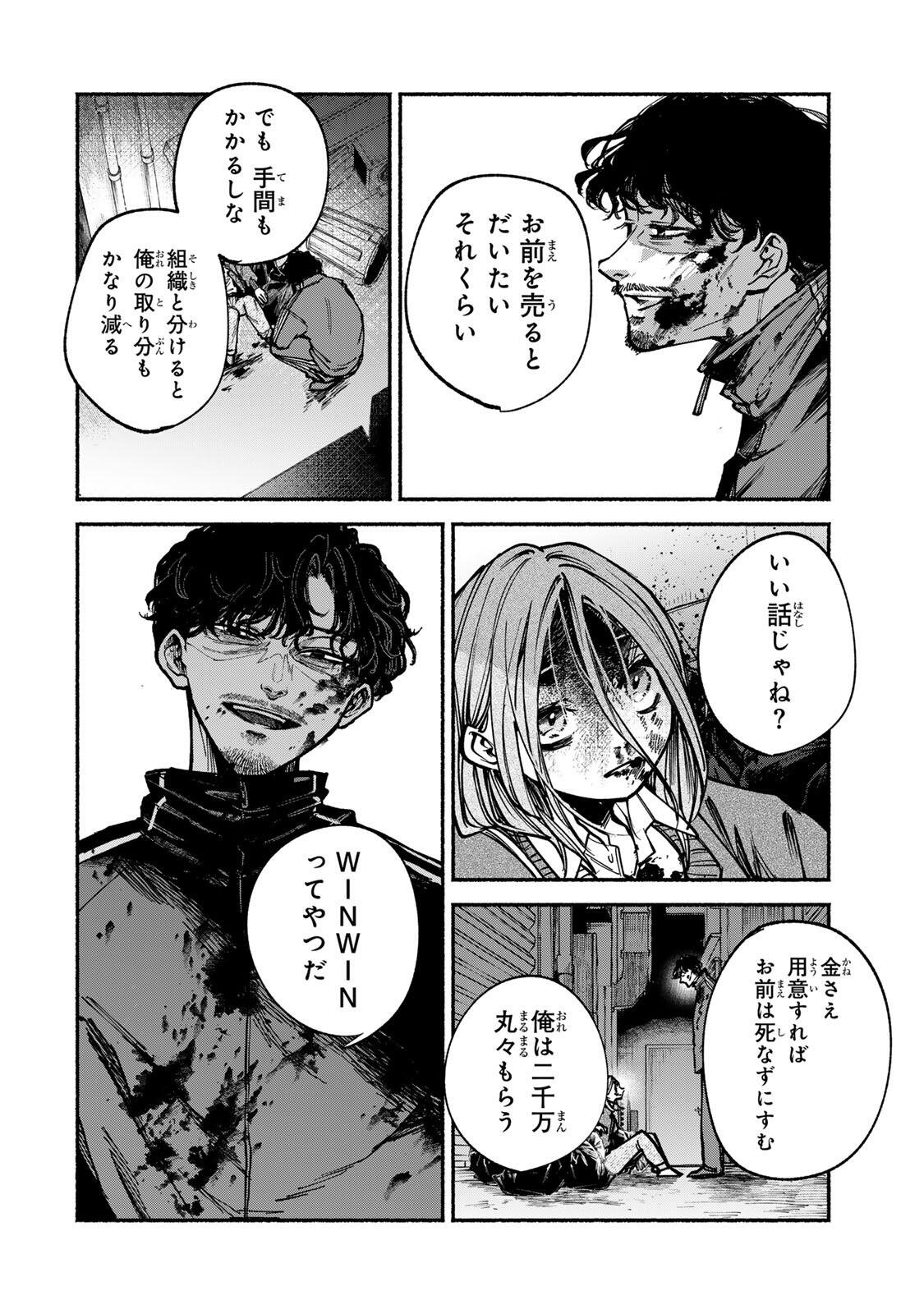 Shiratori Kazoku wa 31 Kaku - Chapter 5 - Page 12