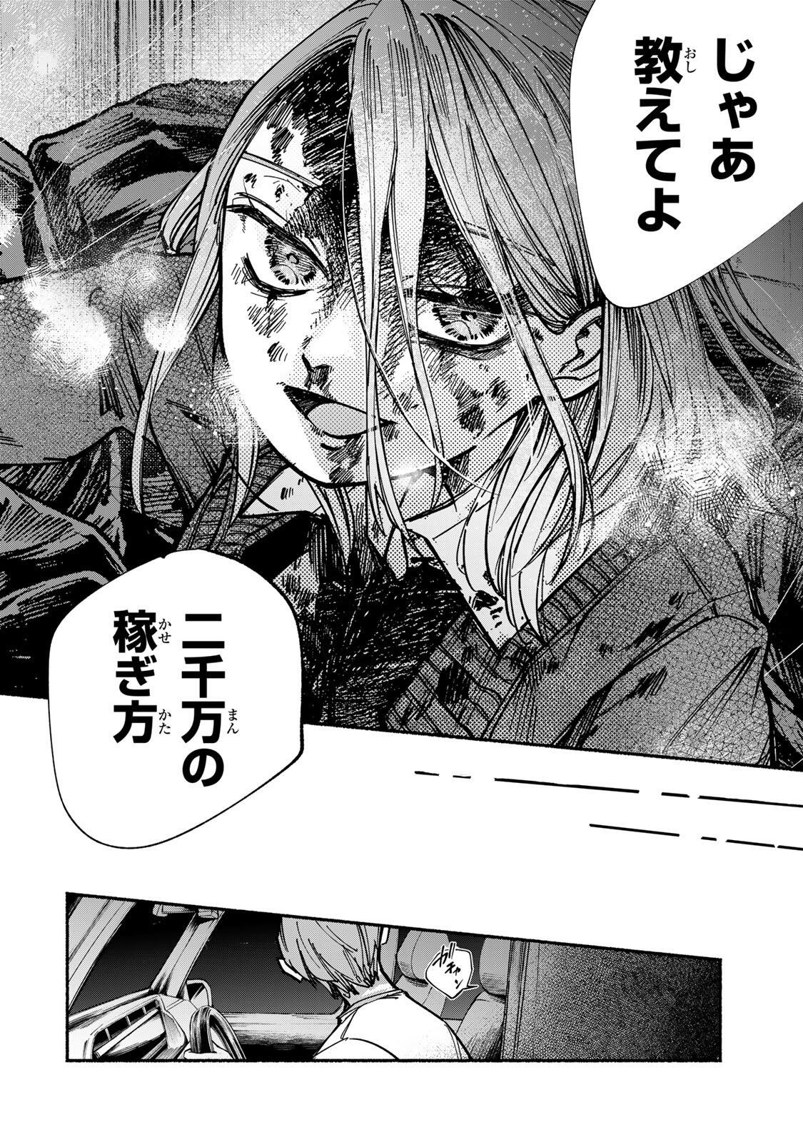 Shiratori Kazoku wa 31 Kaku - Chapter 5 - Page 14