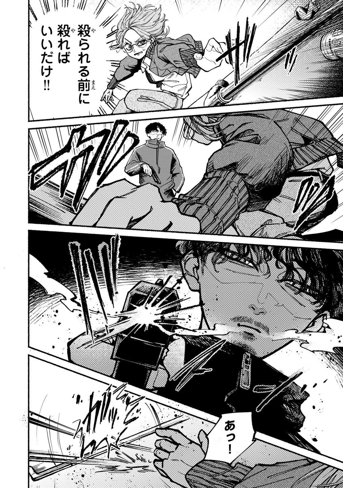 Shiratori Kazoku wa 31 Kaku - Chapter 5 - Page 2