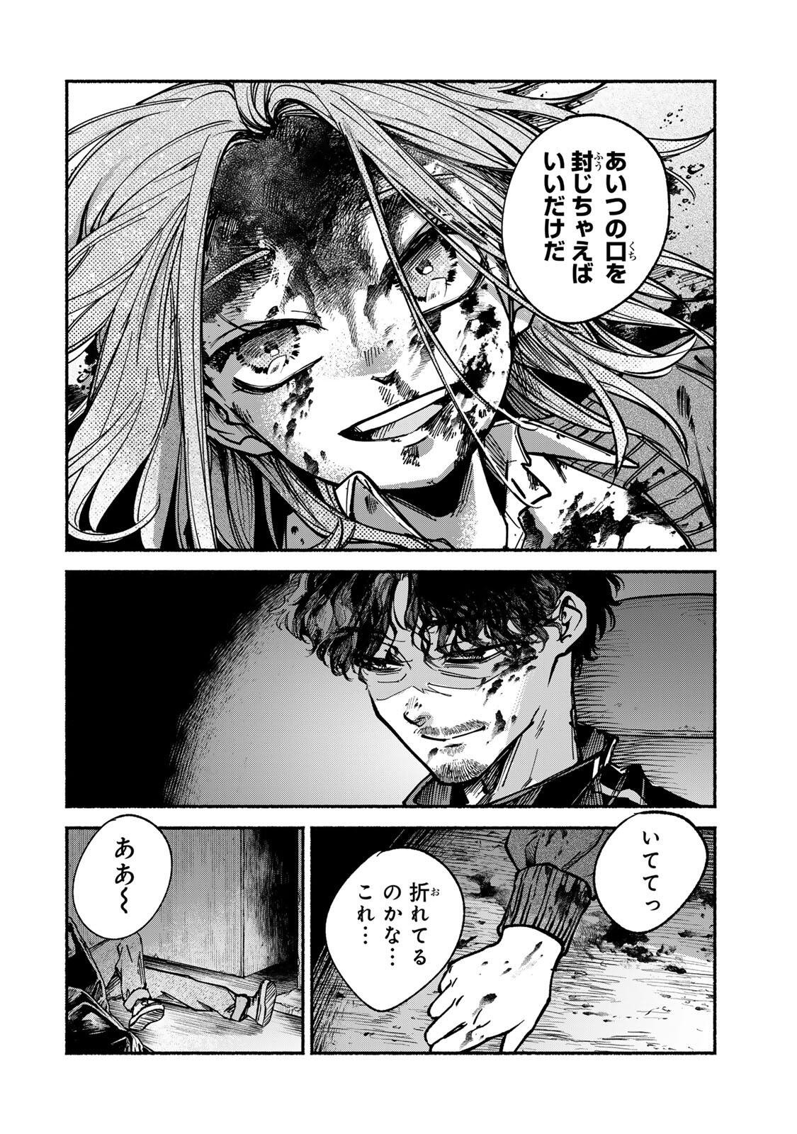 Shiratori Kazoku wa 31 Kaku - Chapter 5 - Page 20