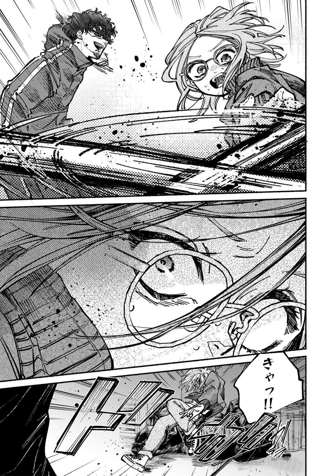 Shiratori Kazoku wa 31 Kaku - Chapter 5 - Page 3