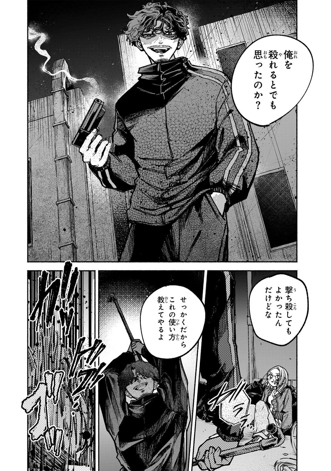 Shiratori Kazoku wa 31 Kaku - Chapter 5 - Page 4