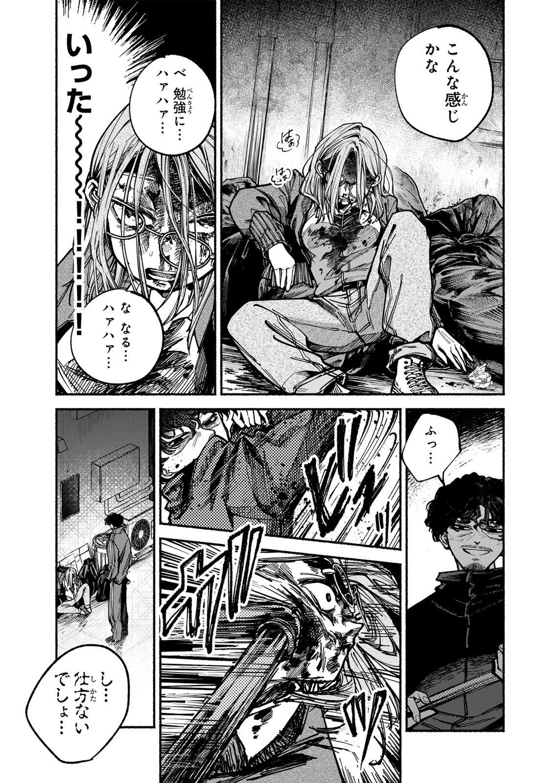 Shiratori Kazoku wa 31 Kaku - Chapter 5 - Page 5