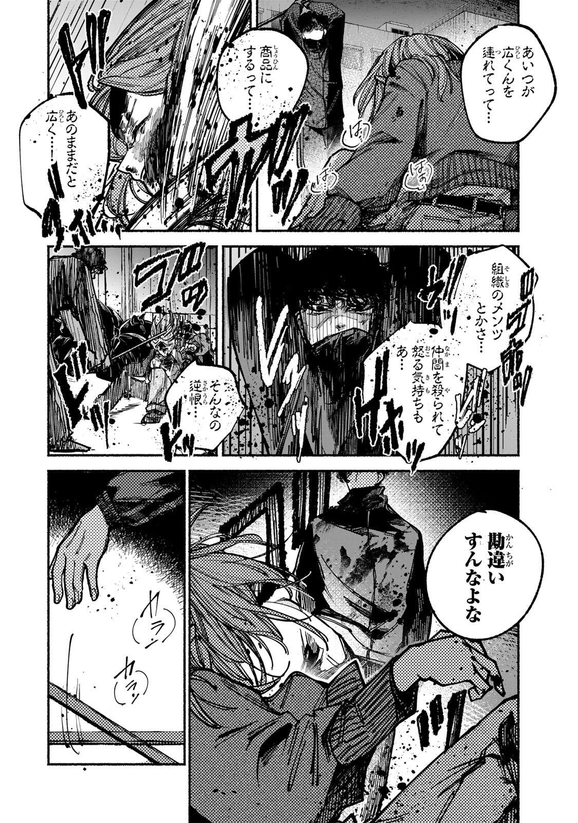 Shiratori Kazoku wa 31 Kaku - Chapter 5 - Page 6