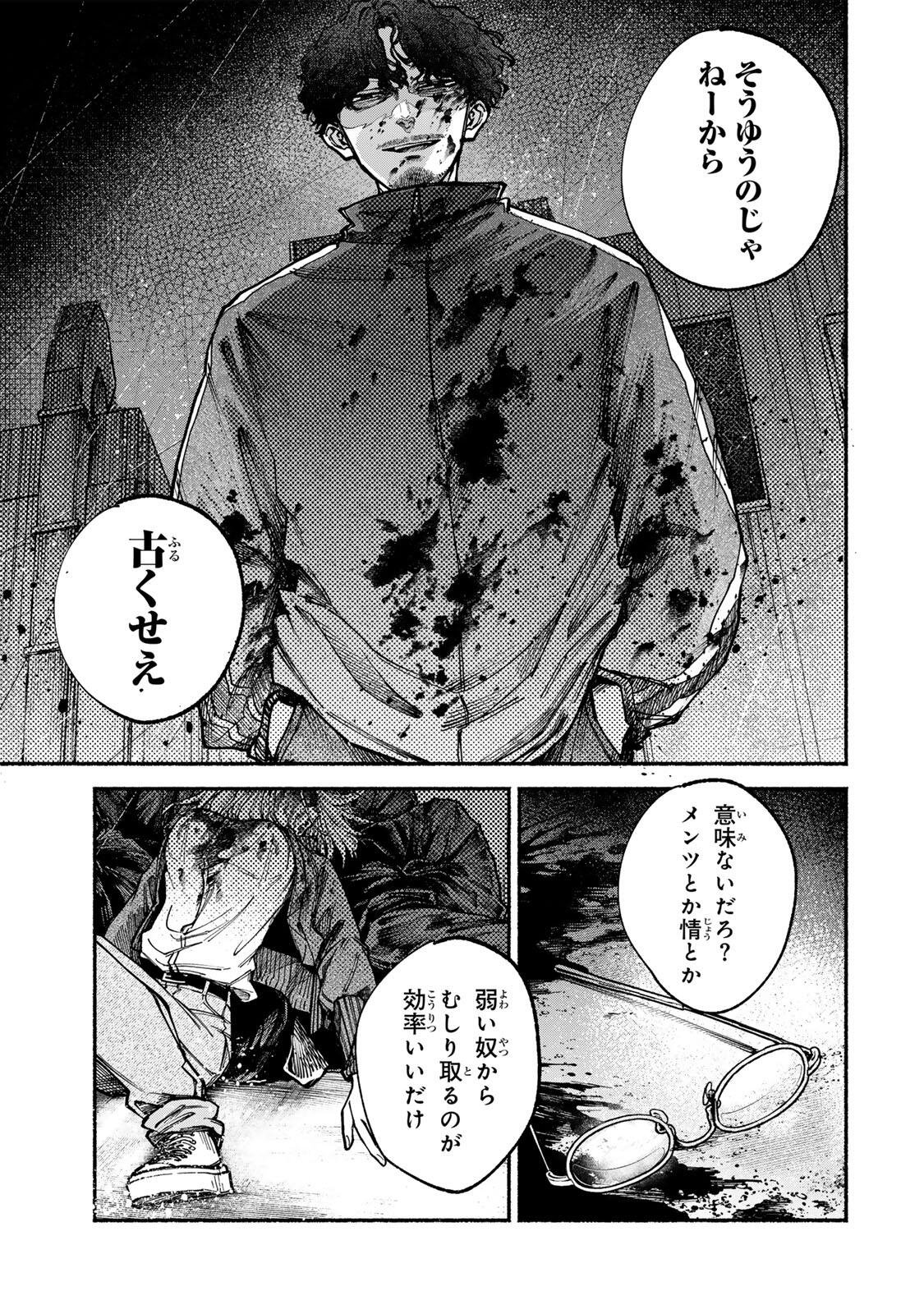 Shiratori Kazoku wa 31 Kaku - Chapter 5 - Page 7