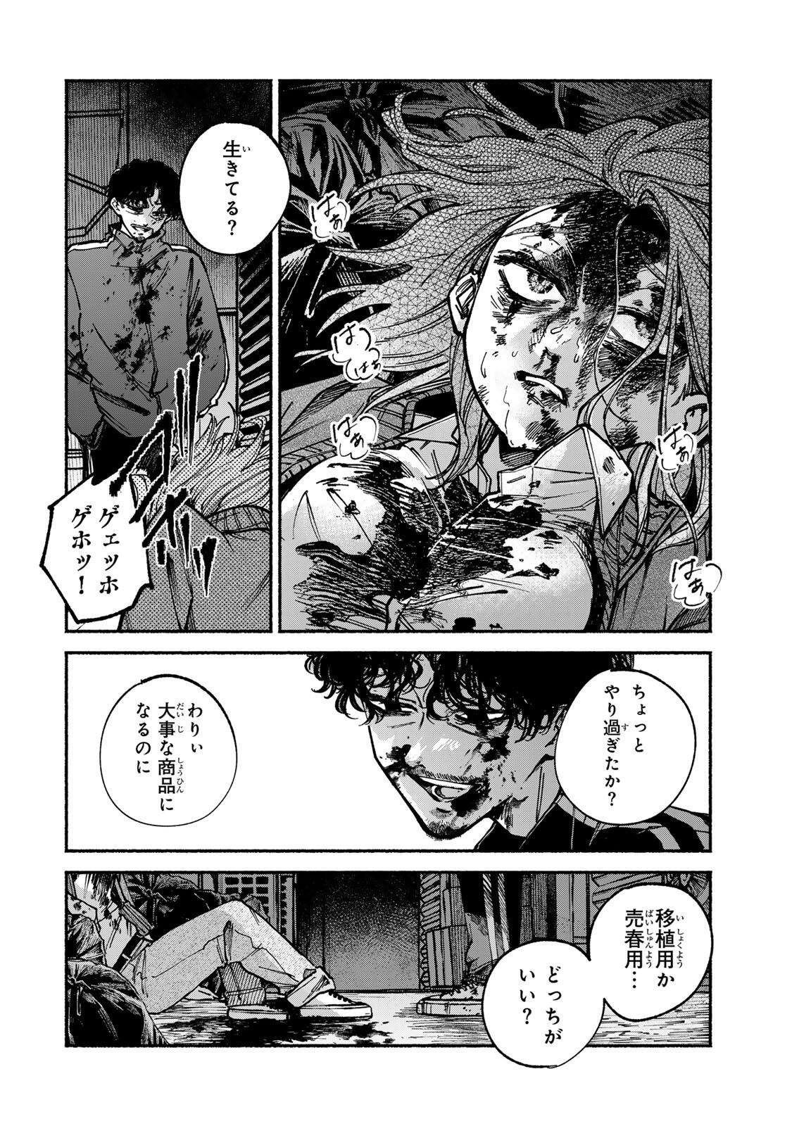 Shiratori Kazoku wa 31 Kaku - Chapter 5 - Page 8