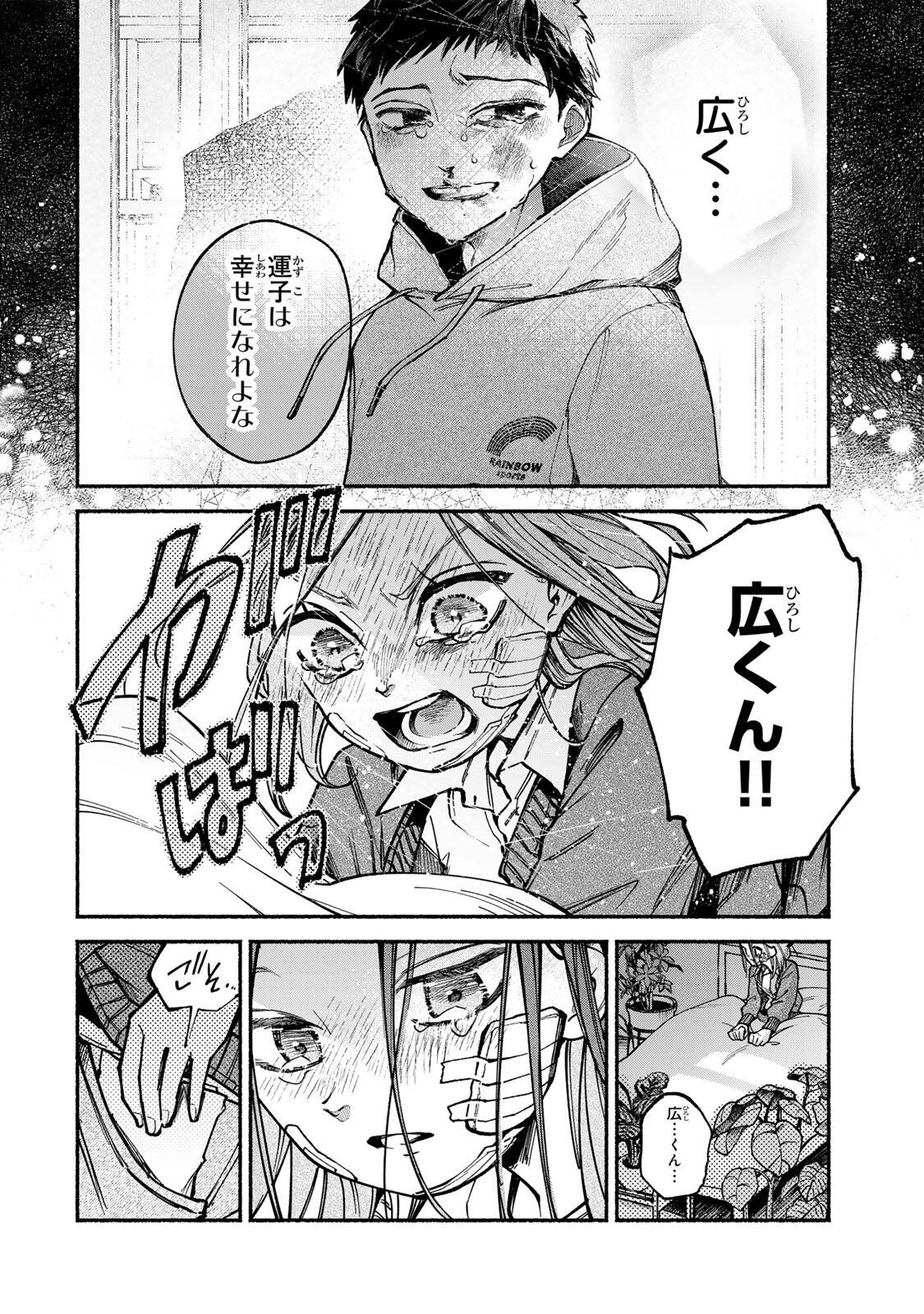 Shiratori Kazoku wa 31 Kaku - Chapter 6 - Page 20