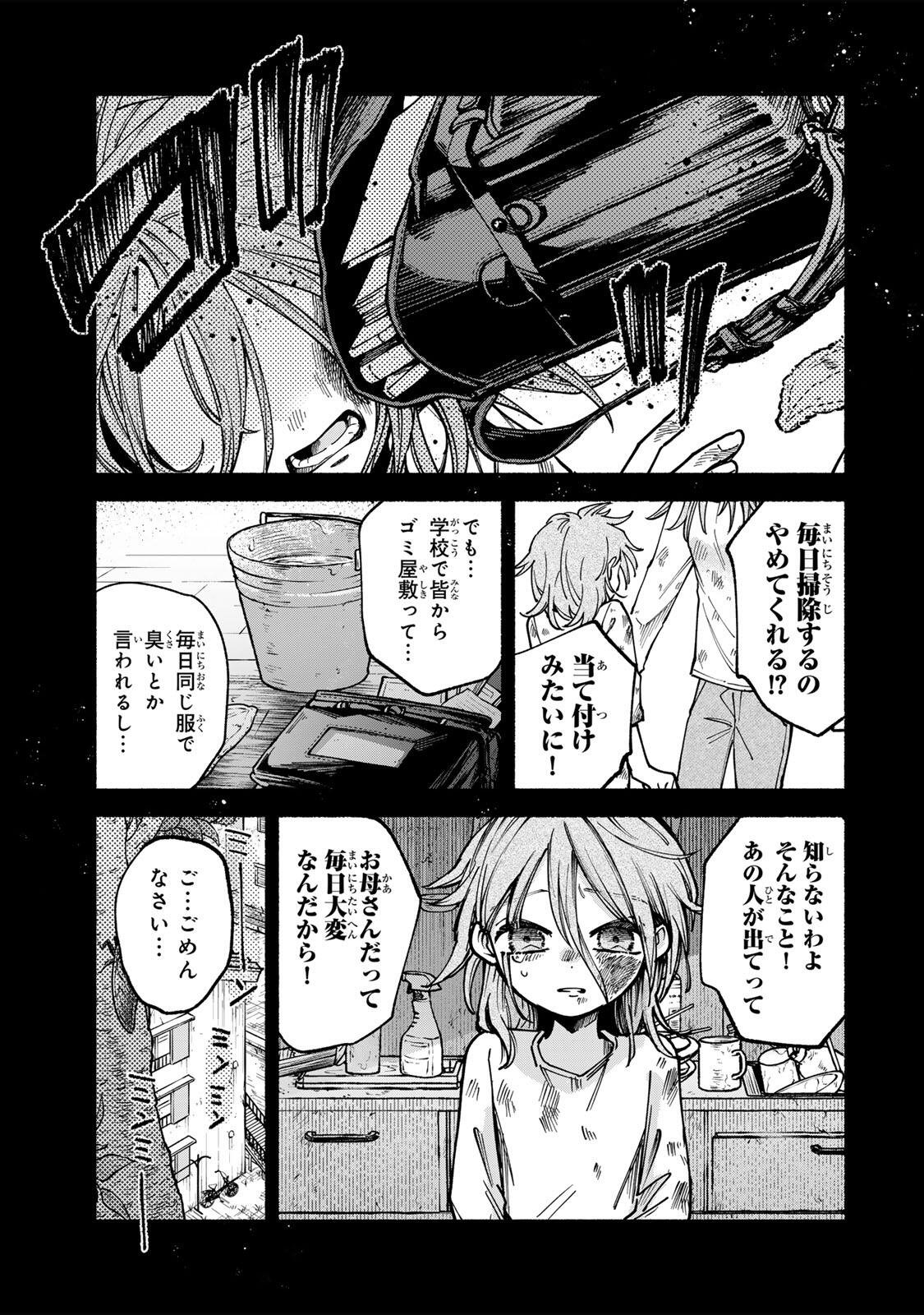 Shiratori Kazoku wa 31 Kaku - Chapter 6 - Page 3