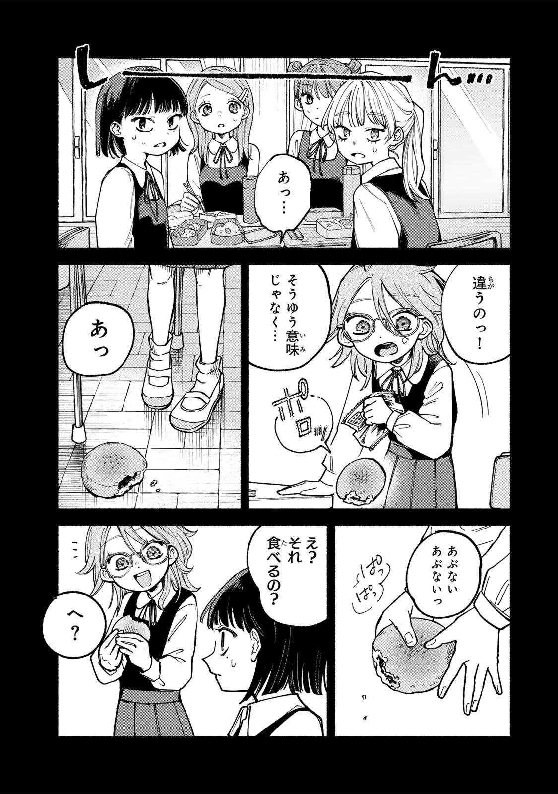 Shiratori Kazoku wa 31 Kaku - Chapter 6 - Page 5