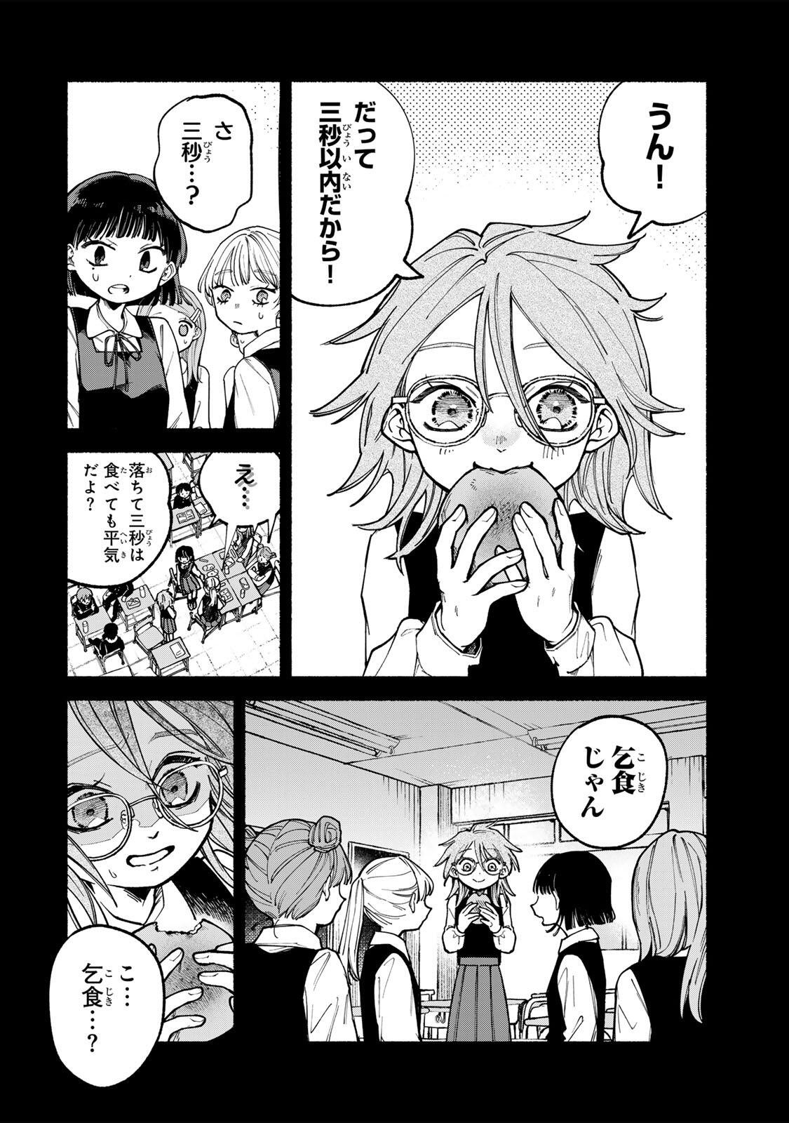 Shiratori Kazoku wa 31 Kaku - Chapter 6 - Page 6