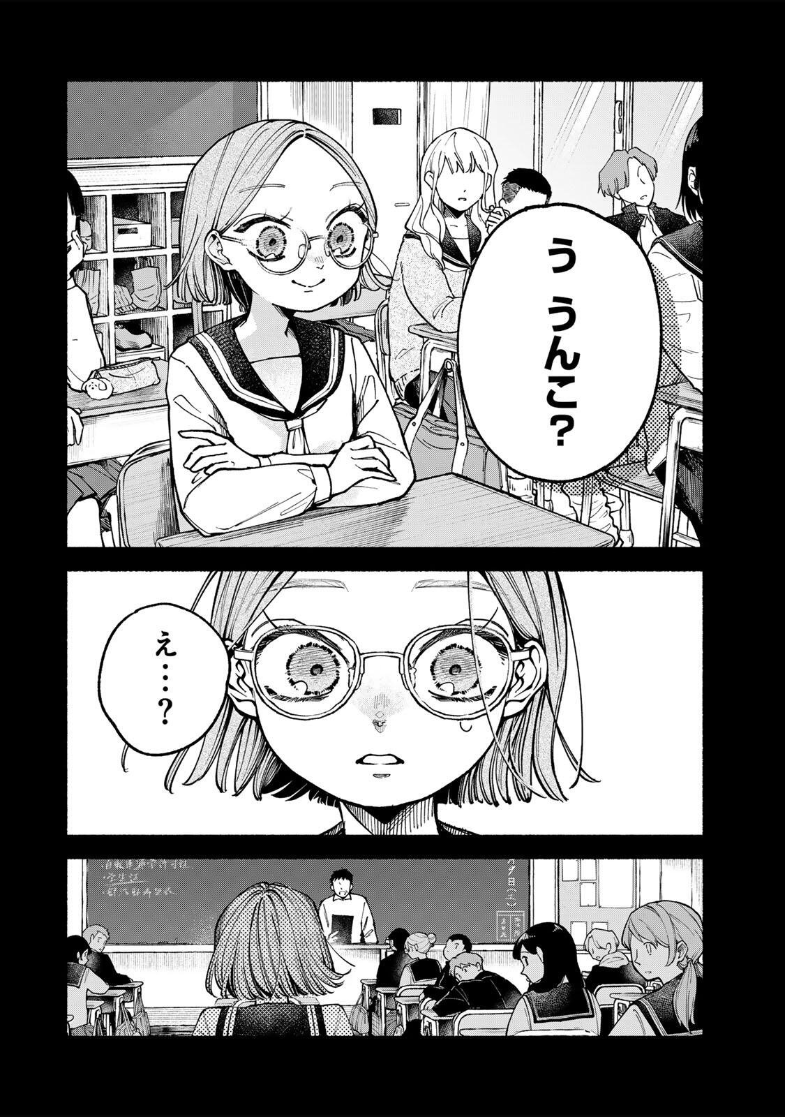 Shiratori Kazoku wa 31 Kaku - Chapter 6 - Page 8