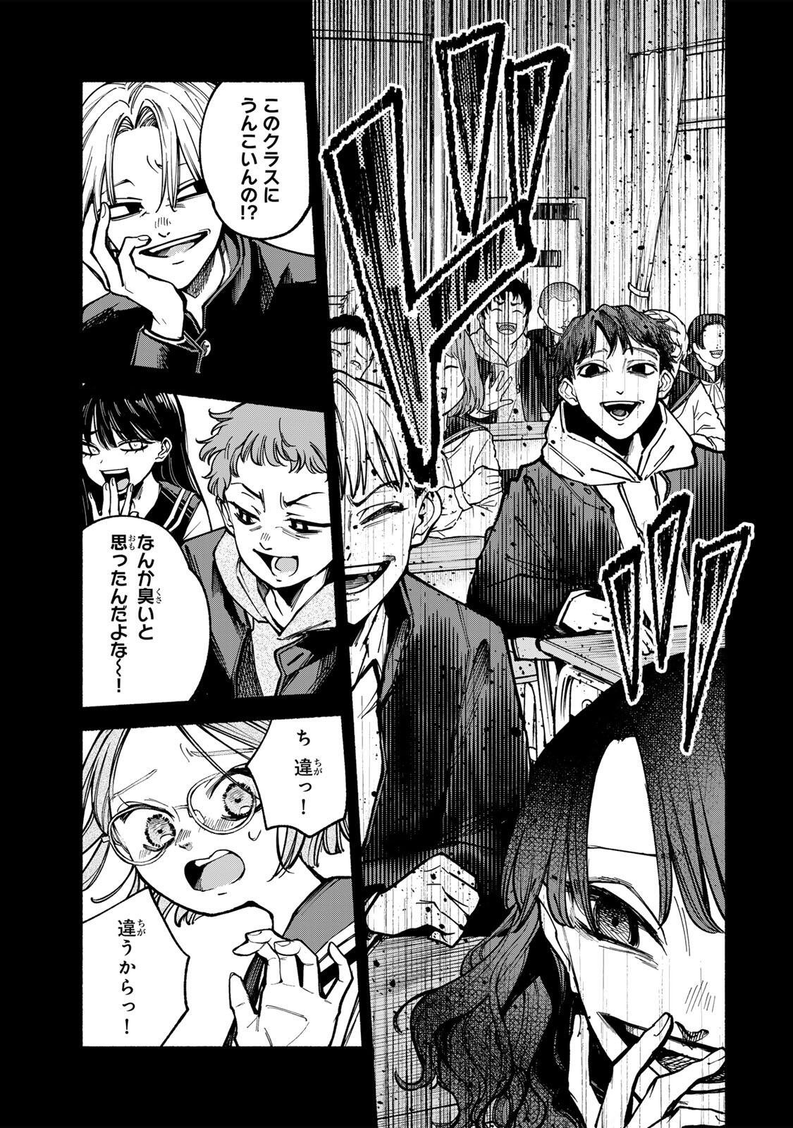 Shiratori Kazoku wa 31 Kaku - Chapter 6 - Page 9