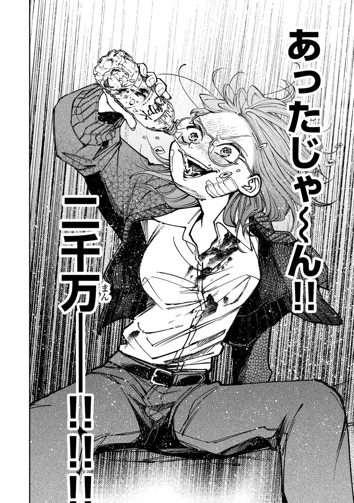 Shiratori Kazoku wa 31 Kaku - Chapter 7 - Page 18