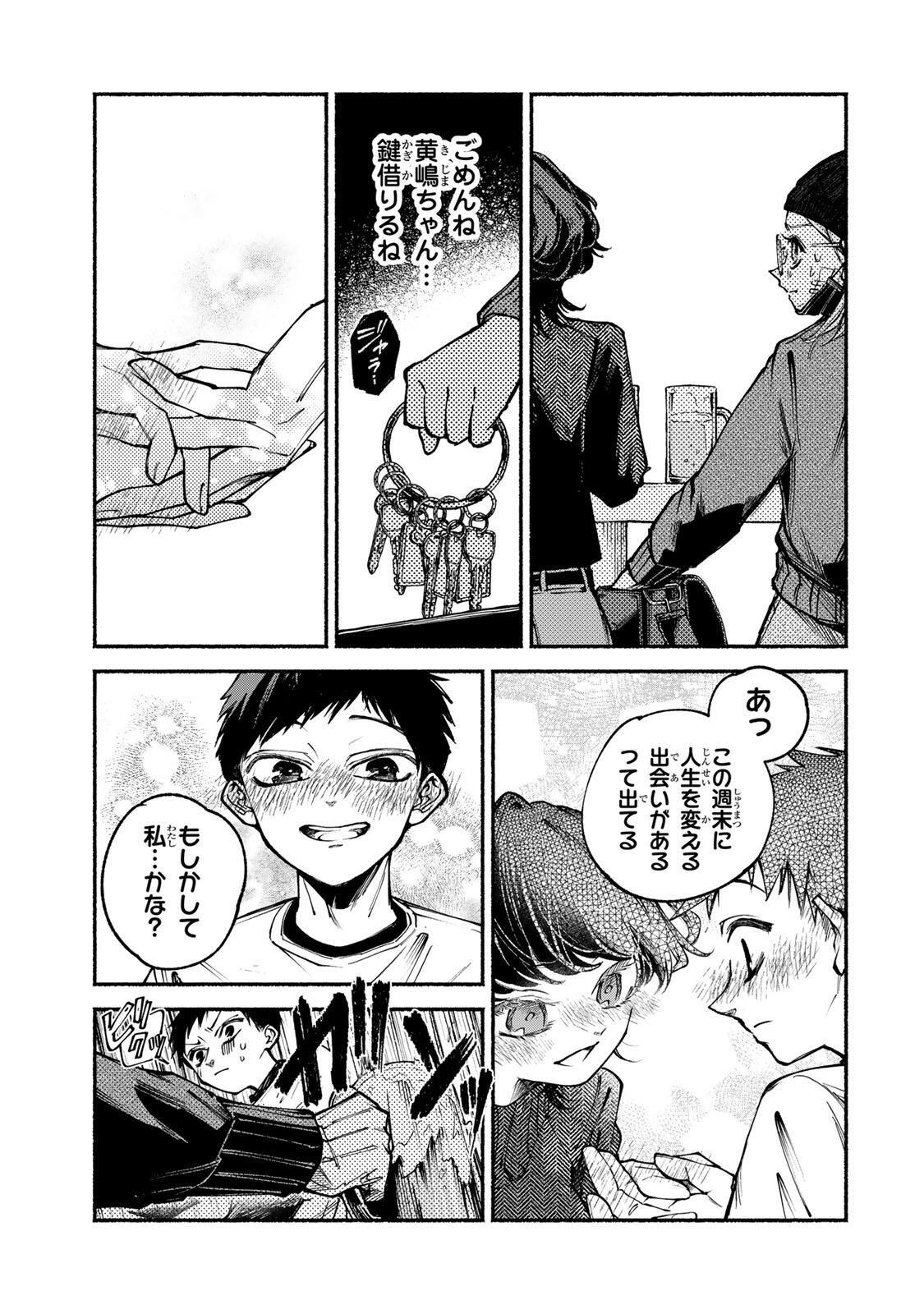 Shiratori Kazoku wa 31 Kaku - Chapter 8 - Page 15