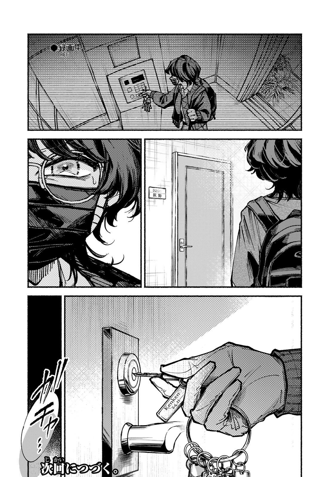 Shiratori Kazoku wa 31 Kaku - Chapter 8 - Page 20