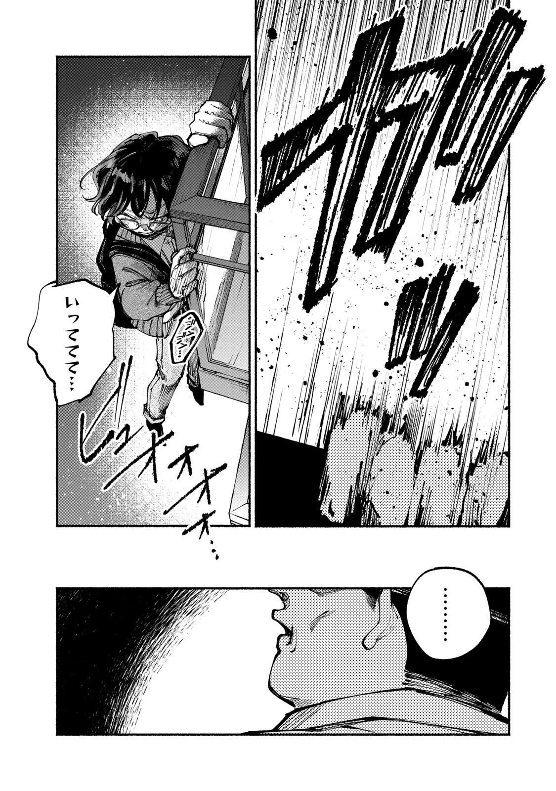 Shiratori Kazoku wa 31 Kaku - Chapter 9 - Page 15