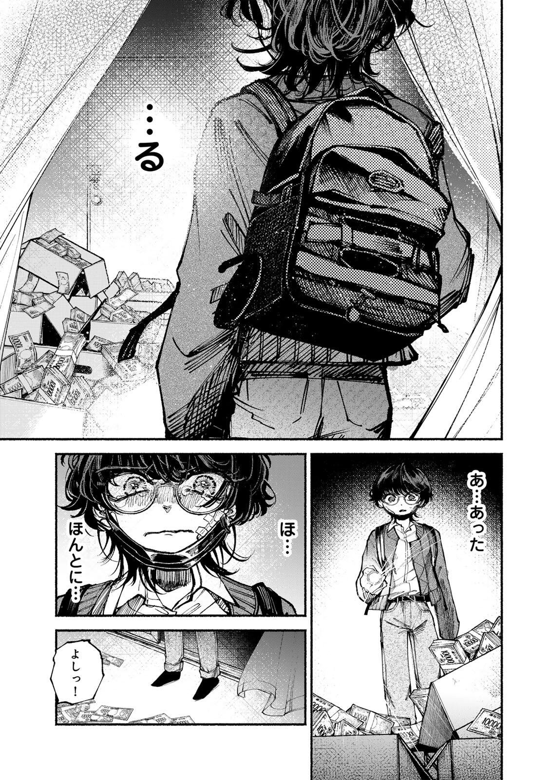 Shiratori Kazoku wa 31 Kaku - Chapter 9 - Page 21