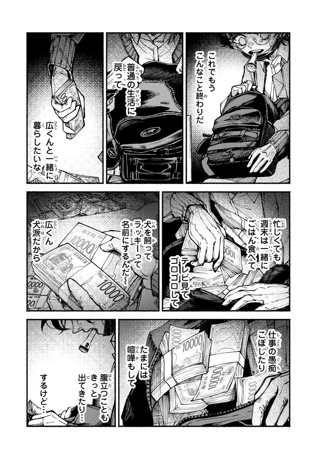 Shiratori Kazoku wa 31 Kaku - Chapter 9 - Page 22