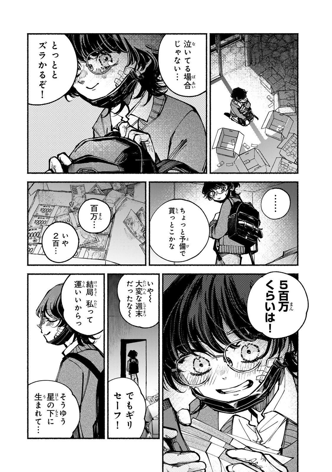 Shiratori Kazoku wa 31 Kaku - Chapter 9 - Page 24