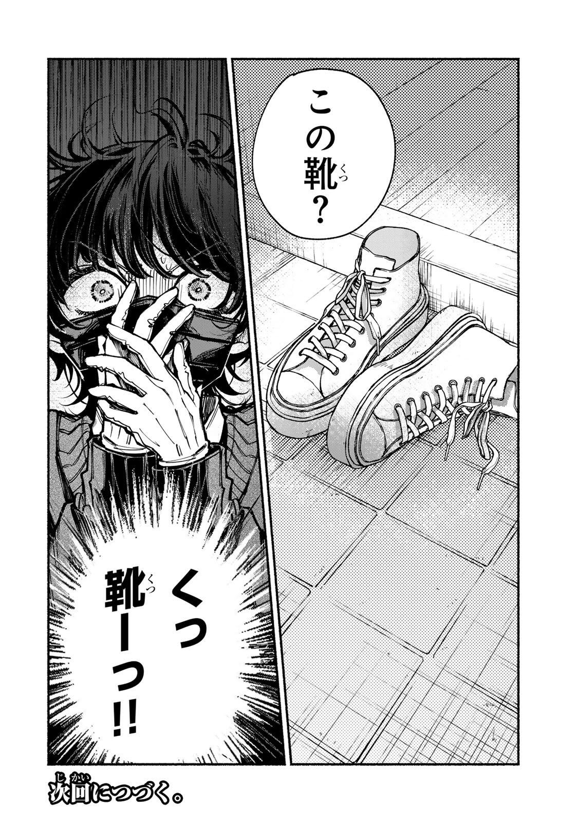 Shiratori Kazoku wa 31 Kaku - Chapter 9 - Page 28